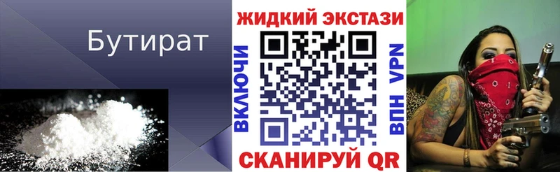 Бутират 1.4BDO  продажа наркотиков  Полярный 
