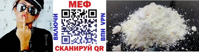 МЕФ мяу мяу  Полярный 