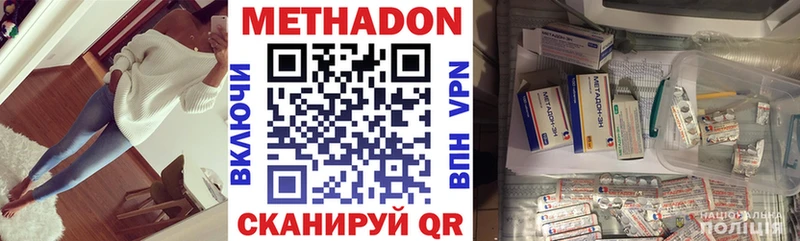 Метадон кристалл  продажа наркотиков  маркетплейс состав  Полярный 